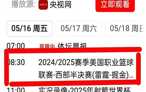 开云中国 -赛地聚焦——NBA季后赛今夜热度飙升，华盛顿奇才战术微调，信心回归，轮换策略被讨论的简单介绍
