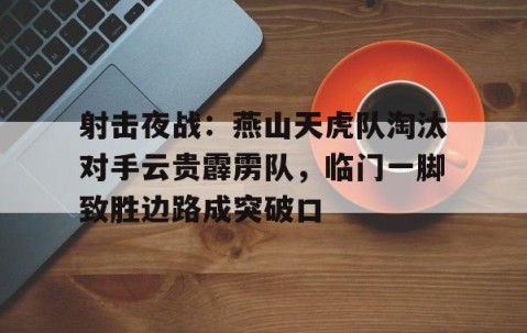 开云网页版 - 女子特战队训练防爆硬气功视频 