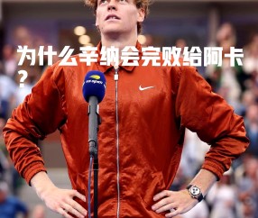 开云登录入口 -赛地聚焦——西甲清晨热度飙升；迈阿密热火豪取连胜；话题不断；资深球员宣示担当的简单介绍