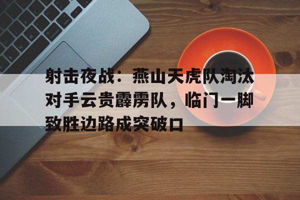  女子特战队训练防爆硬气功视频 