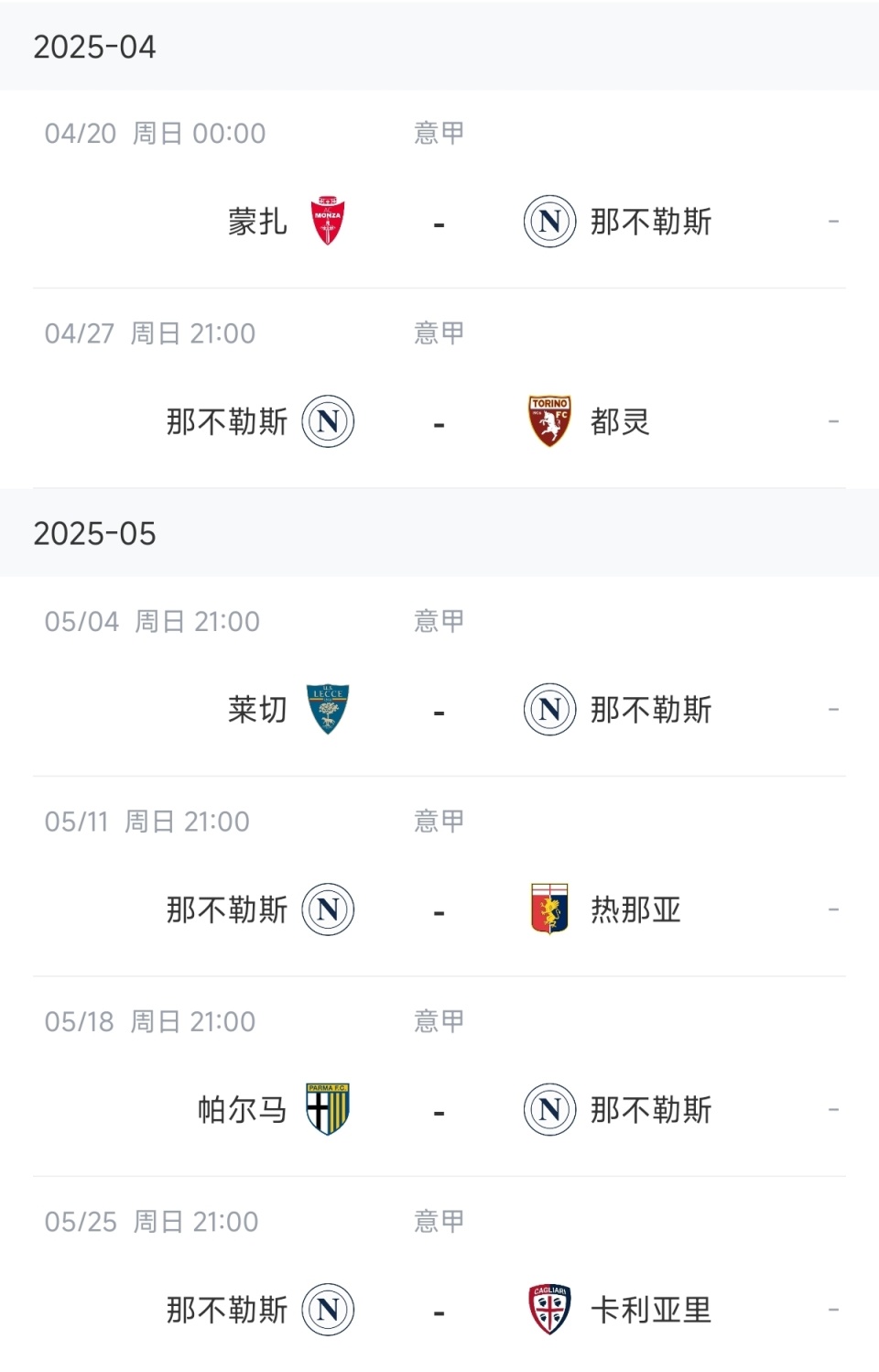  意甲赛程吃紧，金州勇士国际比赛日复出首秀，压力陡增，轮换策略成焦点