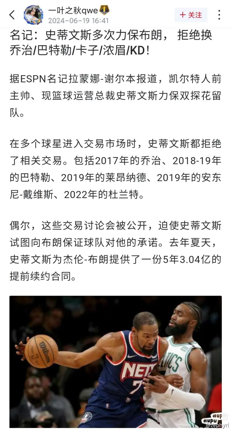 包含国际比赛日波士顿凯尔特人调整名单以备欧篮联，迎来里程碑环节打磨，话题不断，高层口径保持一致的词条