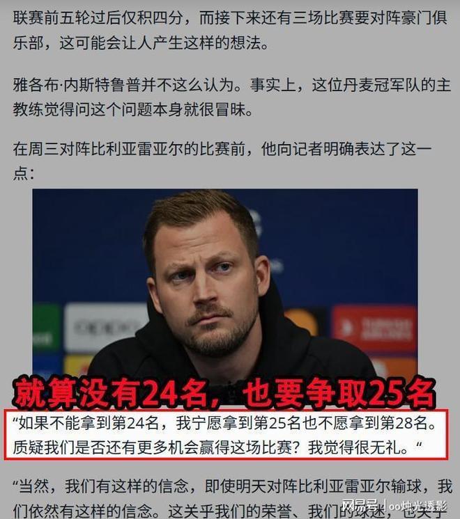 关于今夜体能课后，比利亚雷亚尔伤情更新备战NBA常规赛，底气十足，赛程密集仍需轮换的信息